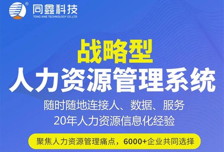 1594885527690057.jpg 人力資源管理系統 (2).jpg