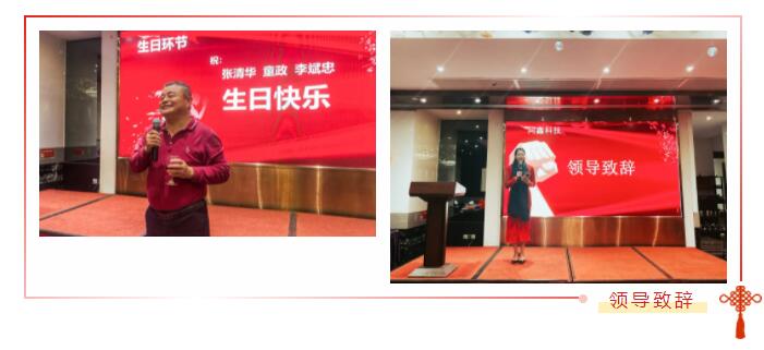 1642227714452565.jpg 同鑫科技年會(huì).jpg